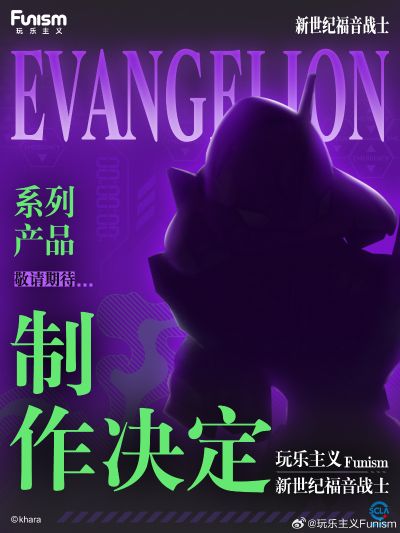 新世纪福音战士 EVA补完计划系列盲盒第一弹