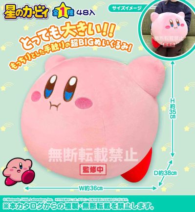 星之卡比 卡比 标准超大号毛绒玩偶（浮空样式）