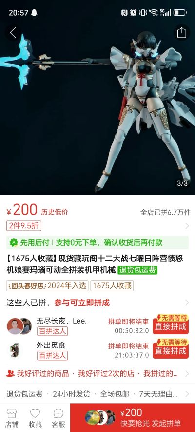 十二大战 七曜日·阵营 赛玛瑙