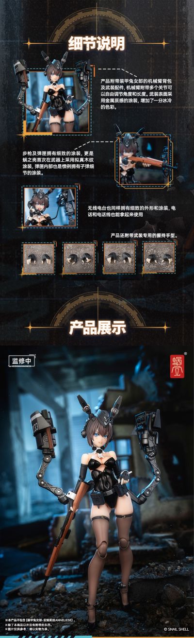 装甲兔女郎武装配件包