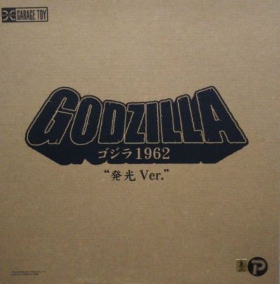 东宝30CM系列 哥斯拉1962 发光版