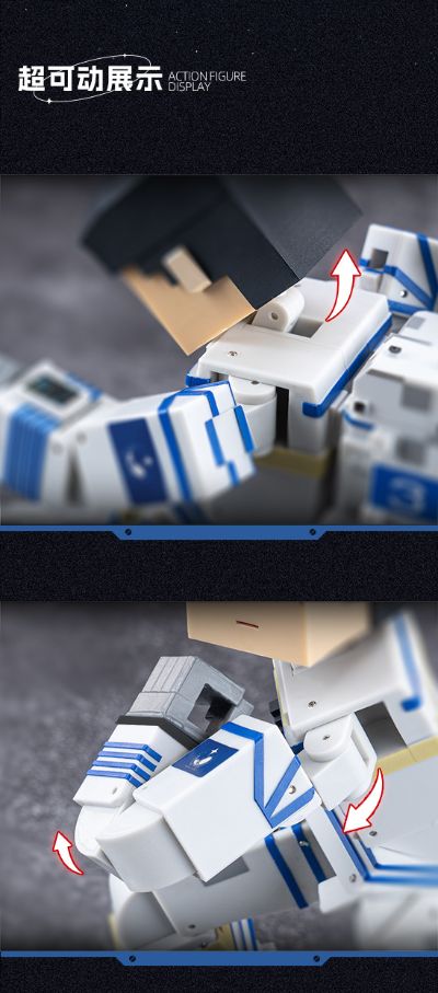 我的三体 章北海宇航服可动人偶