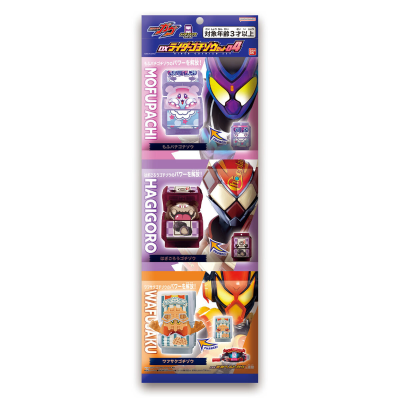 DX骑士饱藏套装04