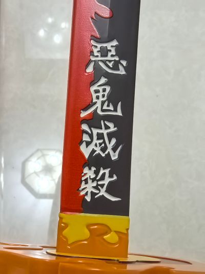 鬼灭之刃 炼狱杏寿郎的日轮刀