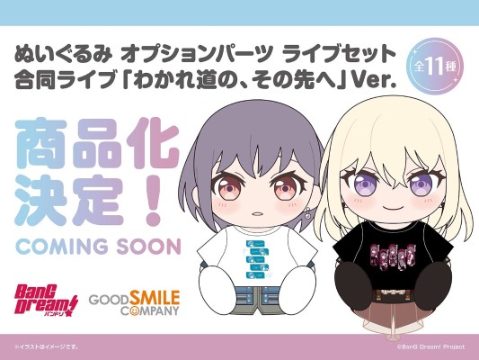 BanG Dream! 少女乐团派对 毛绒玩偶专用衣服 MyGO!!!!! 高松灯/千早爱音/要乐奈/长崎爽世/椎名立希 分岔路的，前方