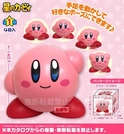 星之卡比 卡比 大号可动人偶