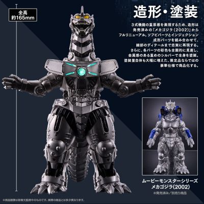 电影怪兽系列煌光 3式机龙（2002）绝对零度ver.