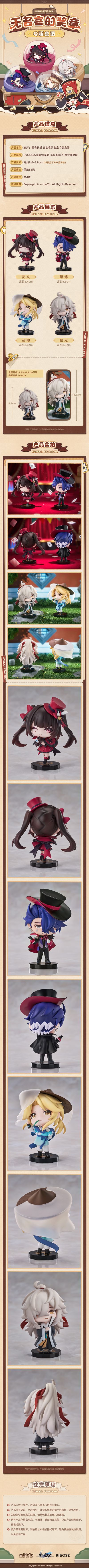 崩坏：星穹铁道 无名客的奖章 Q版盒蛋