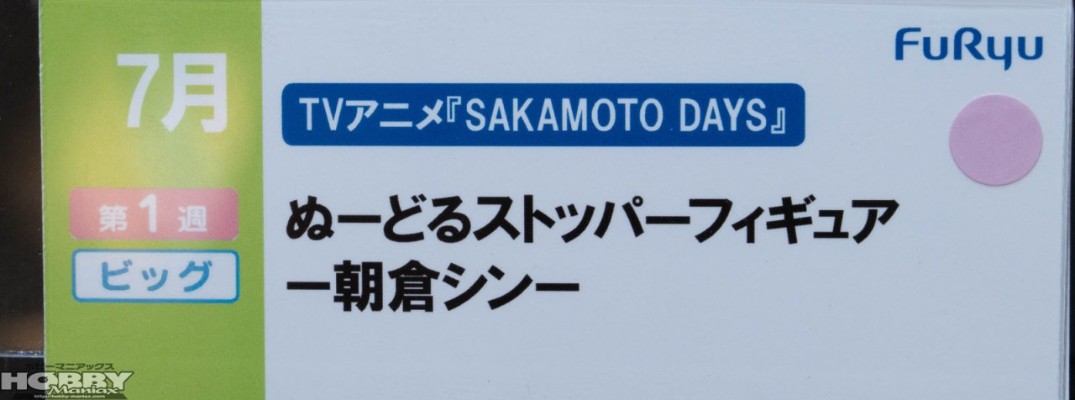 坂本日常动画版 压泡面人偶ー朝仓信ー