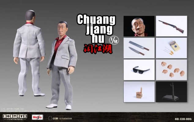 闯江湖 第二弹 CJH007/CJH005 保安队队长洪强 灰色西服版