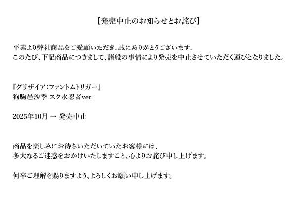 灰色：幻影扳机 狗驹邑沙季 校园泳装忍者（企划取消）