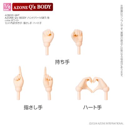 AZONE Q'z BODY 手部零件套装／B