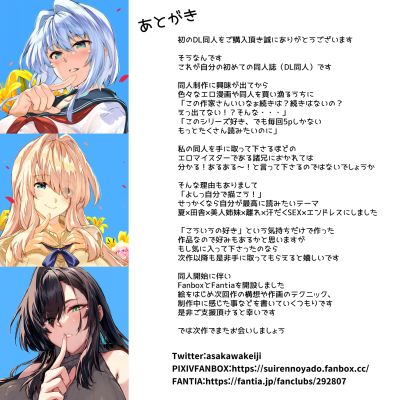 重启的夏日 水莲(姐)