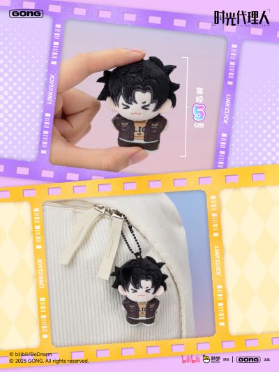 《时光代理人》口袋毛绒系列挂偶 ⌈第二弹⌋