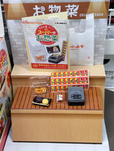 今天也去买！超市里的预制菜