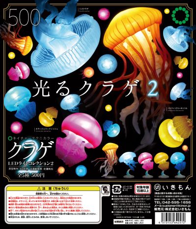 NTC 水母LED灯系列 2