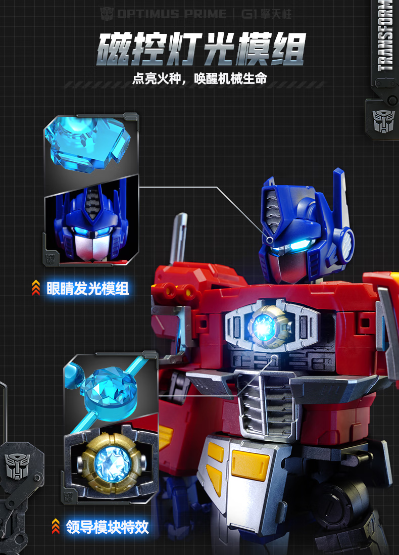 布鲁可变形金刚传奇版 G1-擎天柱