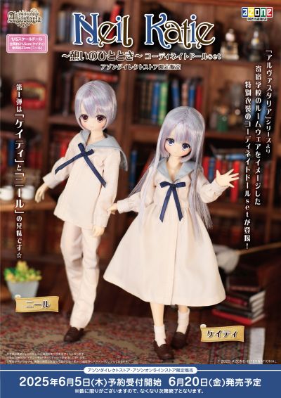 POD029-ANC Alvastaria 尼尔 ～休息和放松的时刻～配套玩偶套装(AZONE网上商店限定)
