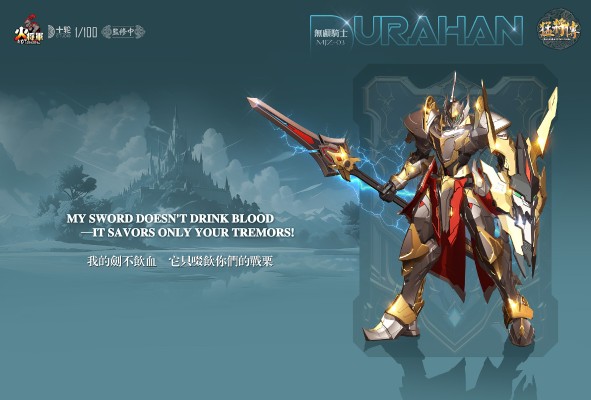 合金成品系列「MJZ-03｜无颅骑士」