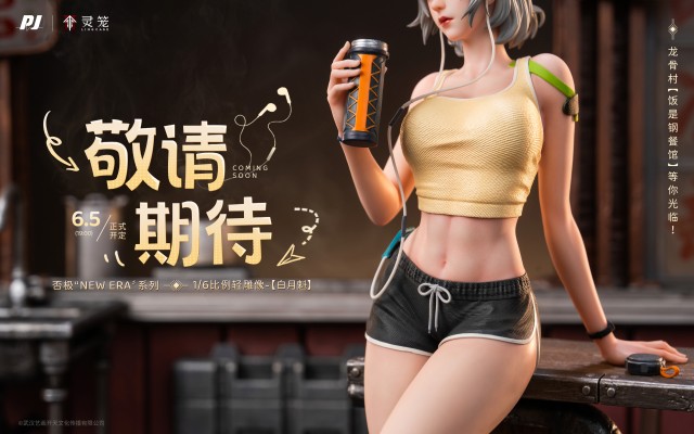 New Era系列  灵笼『白月魁』1/6比例轻雕像