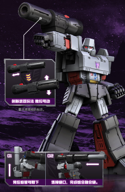 布鲁可变形金刚传奇版  G1-威震天