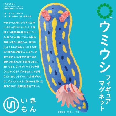 NTC MONO+ 海蛞蝓造型磁铁吸