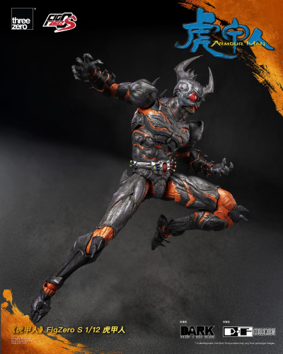 FigZero S 1/12 虎甲人
