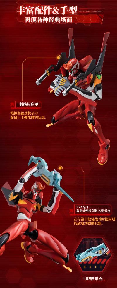 布鲁可超动积木人-传奇版-新世纪福音战士2号机