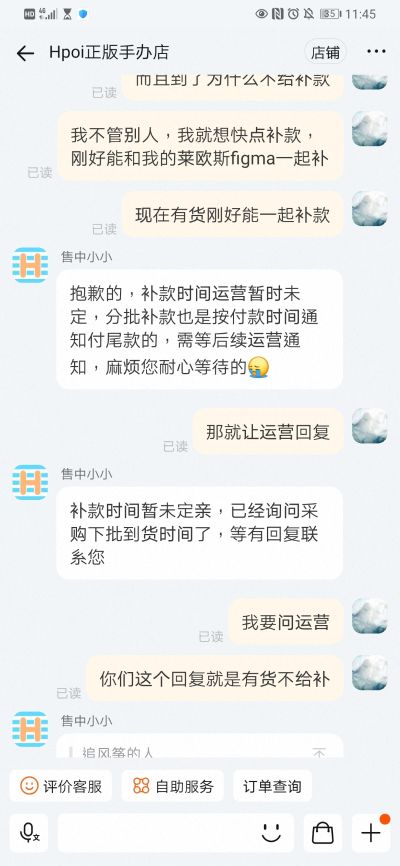 粘土人#2356 玲音 岩仓玲音