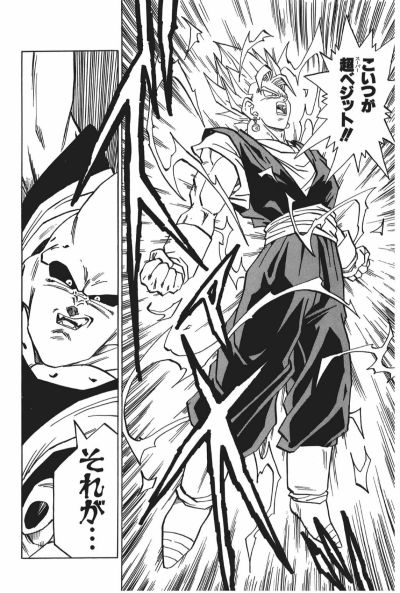 一番赏 龙珠 战斗集锦 Ultimate C奖 超级贝吉特 MASTERLISE