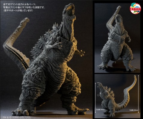 哥斯拉2016咆哮ver2.0