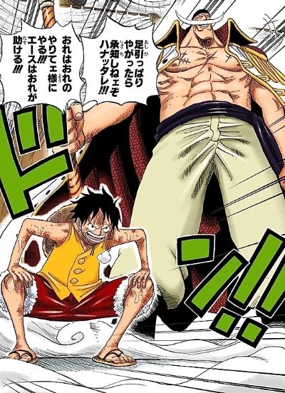 一番赏 航海王 马林梵多 最终决战编～ C奖 路飞