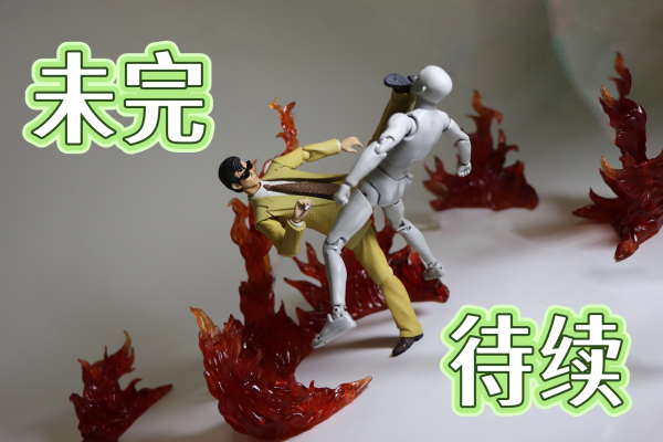 figma#SP-144b 玩命警探 大下勇次 异色版