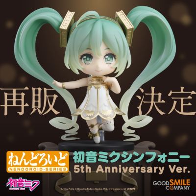 粘土人#1538 初音未来 交响乐 5周年纪念