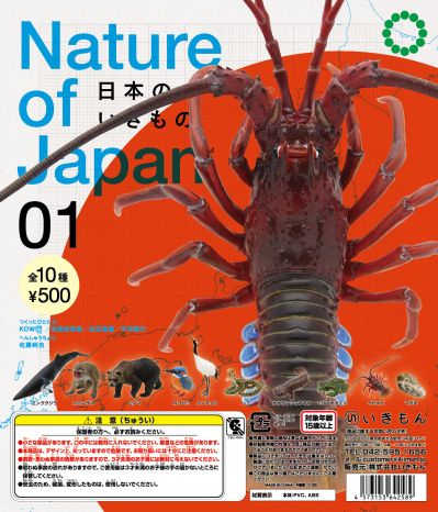 日本自然 日本的生物1