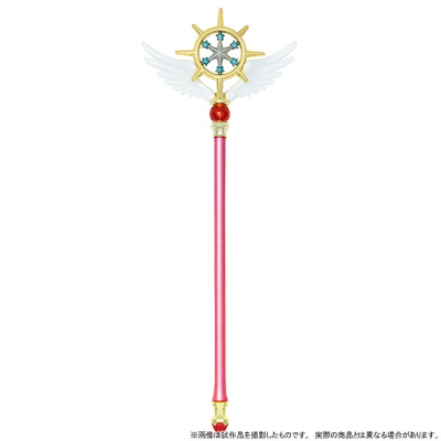 百变小樱 迷你手杖收藏