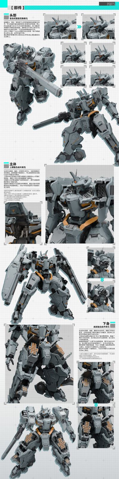 [原创机甲拼装模型系列]重陆12-“石英”