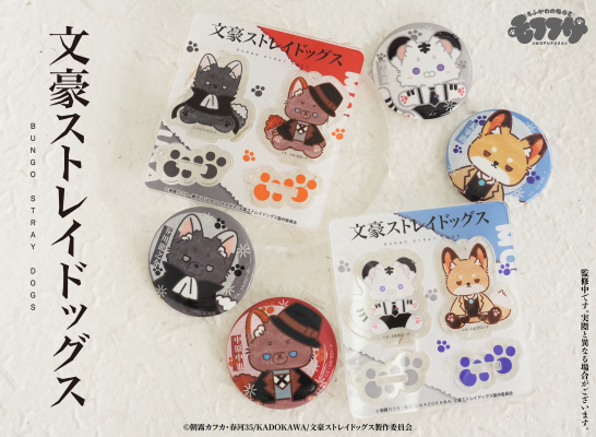 文豪野犬 毛绒绒系列 亚克力立牌（中岛敦与太宰治）