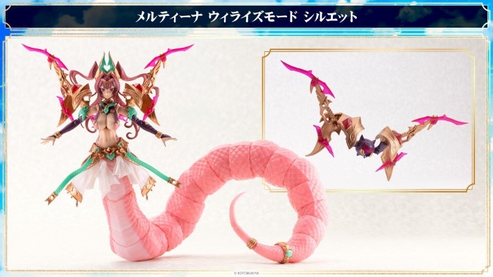 阿尔卡纳蒂亚 梅尔蒂娜