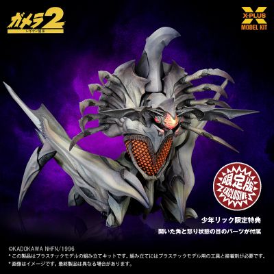 1/700比例  雷吉翁 手工塑料模型套件
