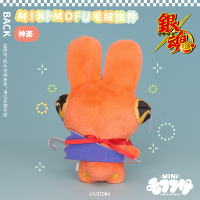 银魂 MINI-MOFU毛绒挂件 神乐