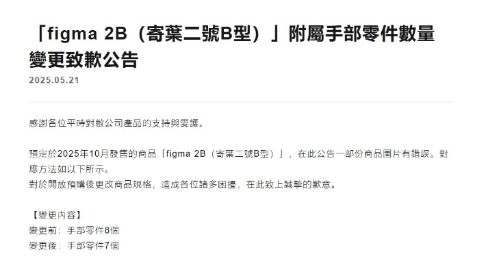 figma#643 尼尔：自动人形（动画版） 2B（寄叶二号B型）