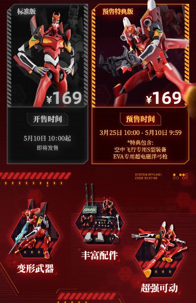 布鲁可超动积木人-传奇版-新世纪福音战士2号机