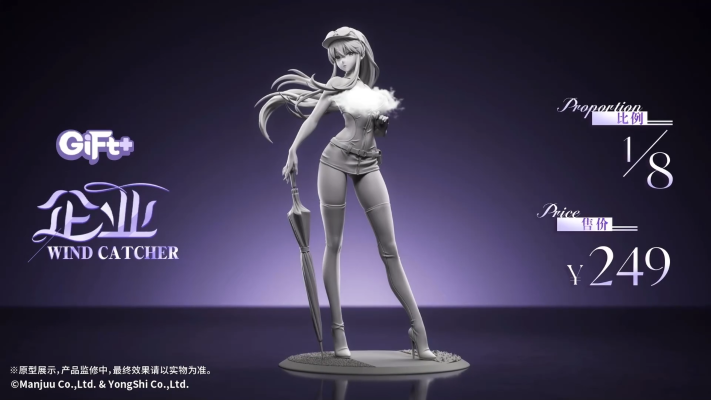 Gift+系列 碧蓝航线 企业  Wind Catcher