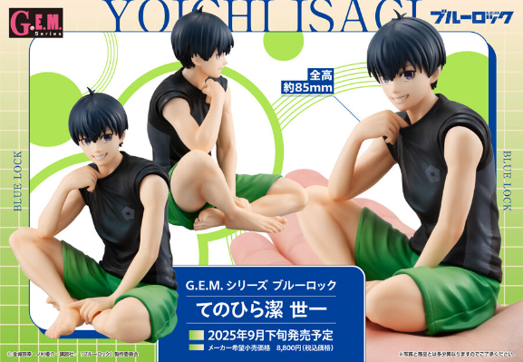 GEM系列 蓝色监狱 掌中洁世一