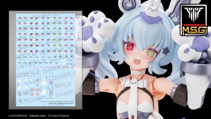 女神装置 M.S.G PUNI★MOFU 雪兔 眼睛水贴套装