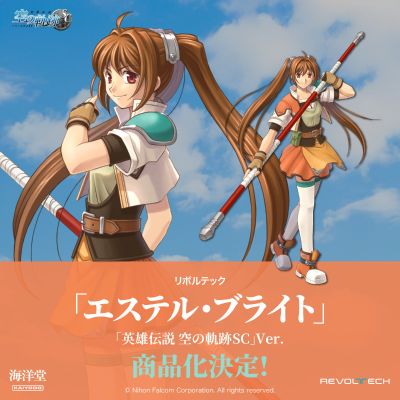 转轮科技 英雄传说 空之轨迹SC 艾丝蒂尔·布莱特
