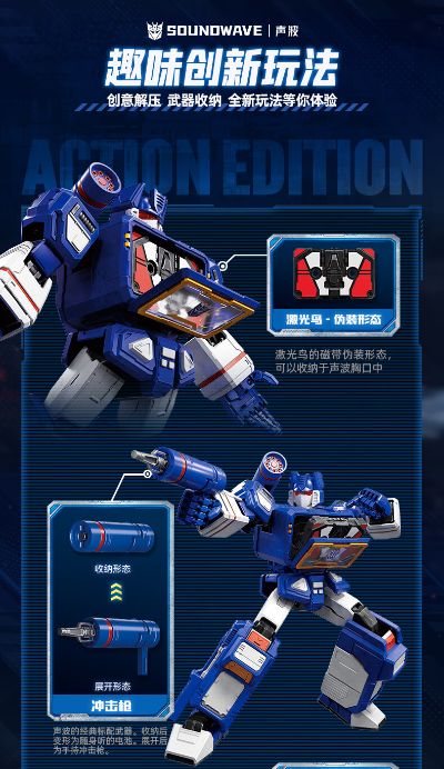 布鲁可变形金刚传奇版 声波