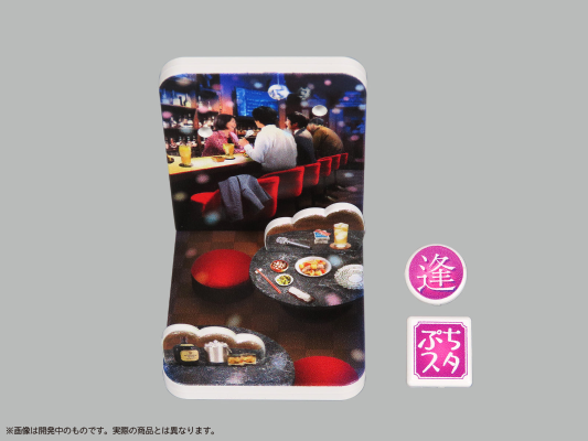 袖珍场景 ～招财猫“阿福”的散步之道～第3弹