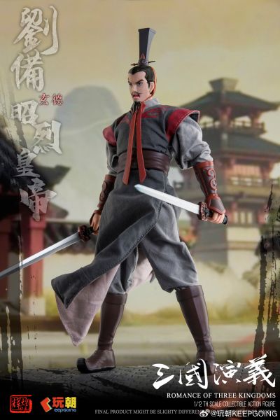 《三国演义》 1/12可动穿衣人偶-“汉昭烈帝”刘玄德-刘备